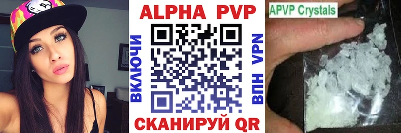 A PVP Crystall  что такое наркотик  Асино 