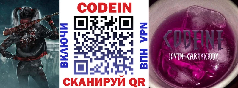 цена   Асино  OMG   Кодеиновый сироп Lean Purple Drank 