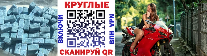 Экстази круглые  Асино 